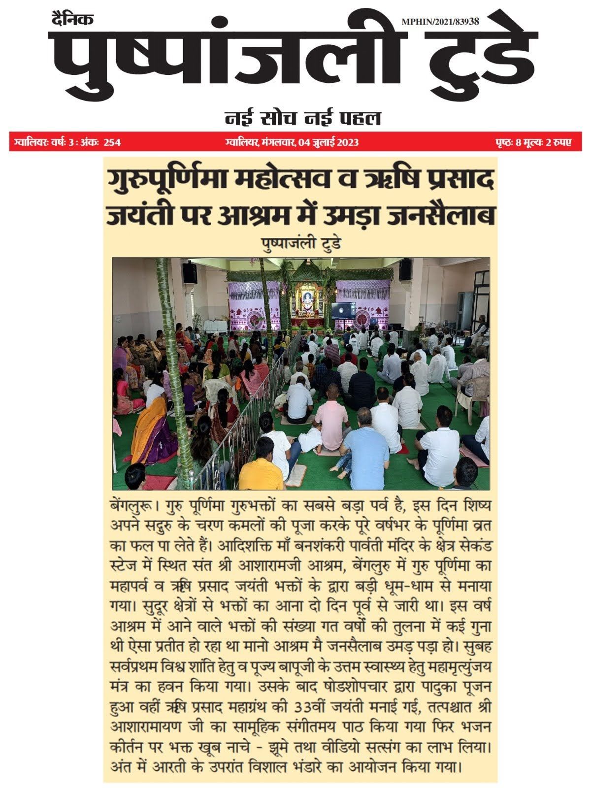 WhatsApp Image 2023-07-04 at 9 05 16 PM